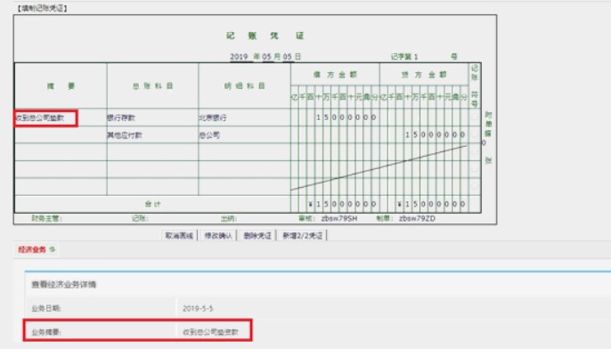 干貨：真賬實(shí)訓(xùn)系統(tǒng)操作指南！