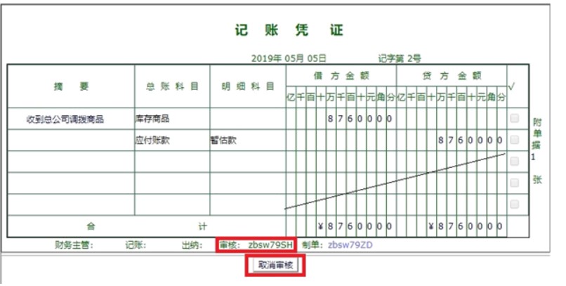 干貨：真賬實(shí)訓(xùn)系統(tǒng)操作指南！