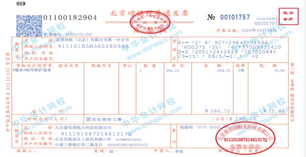 帶你快速了解商業(yè)企業(yè)概述及原始憑證、記賬憑證知識要點！