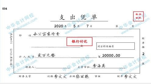 帶你快速了解商業(yè)企業(yè)概述及原始憑證、記賬憑證知識要點！