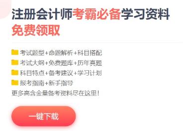 這些注會(huì)備考小技巧 考前定要合理利用！