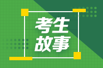 【考生故事】二胎寶媽熬夜刷題 只為圓中級會計職稱之夢！