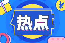 報(bào)考CMA有哪些優(yōu)勢(shì)？考CMA有什么用？