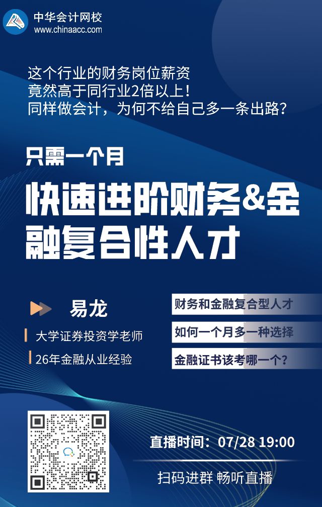 【速知：免費直播】一個月快速進階財務&金融復合性人才！