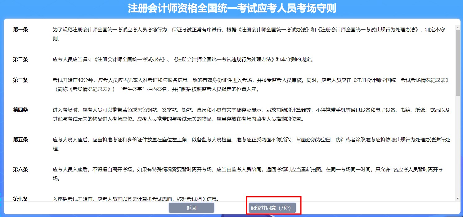 注會機考模擬系統(tǒng)你還不知道怎么使？別人都用的可溜了！