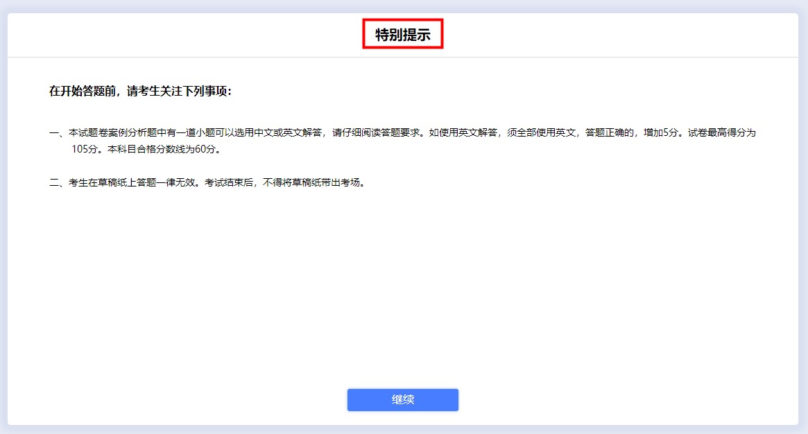 注會機考模擬系統(tǒng)你還不知道怎么使？別人都用的可溜了！