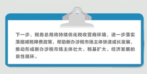 2021上半年新辦涉稅市場主體有哪些亮點(diǎn)？為你揭秘