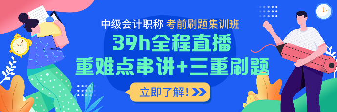 備考中級會計時間管理的致命6點！你可長點心吧！