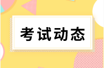 2022年初級會(huì)計(jì)考試科目中哪科難度更大?