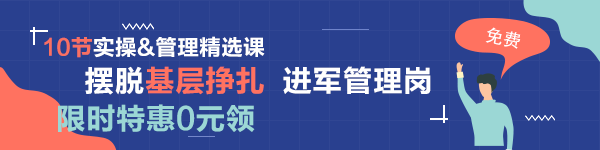  【八大崗位課程0元領(lǐng)】7天會計成長逆襲必修課