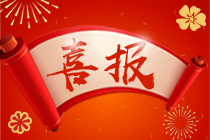 【高會(huì)查分反饋】網(wǎng)校學(xué)員來報(bào)喜啦！高會(huì)評(píng)審準(zhǔn)備起來！