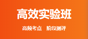 2022年初級(jí)會(huì)計(jì)職稱高效實(shí)驗(yàn)班贈(zèng)紙質(zhì)教材嗎？