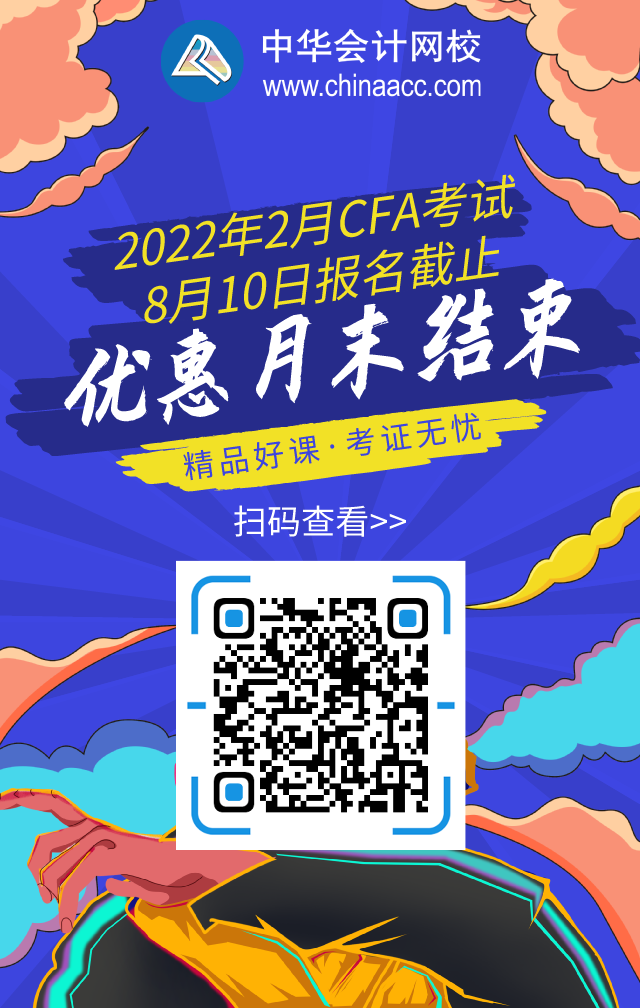 CFA考試報名要求你知道嗎？大學(xué)生不能考？