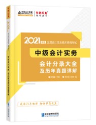 來啦來啦別催了~中級會計長投高頻考點【下篇】來啦~