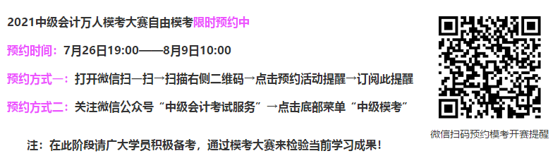 免費下載：中級會計職稱第一次和第二次萬人?？荚嚲? suffix=