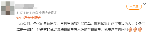 2022中級會計職稱VIP簽約特訓班 小白也能輕松上道兒！