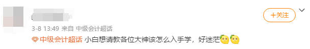 2022中級會計職稱VIP簽約特訓班 小白也能輕松上道兒！