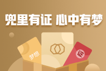 通過(guò)CFA一二三級(jí)分別能獲得什么？