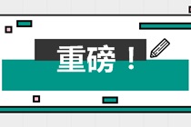 2021注冊(cè)會(huì)計(jì)師準(zhǔn)考證打印8月9日開(kāi)始 提前關(guān)注！