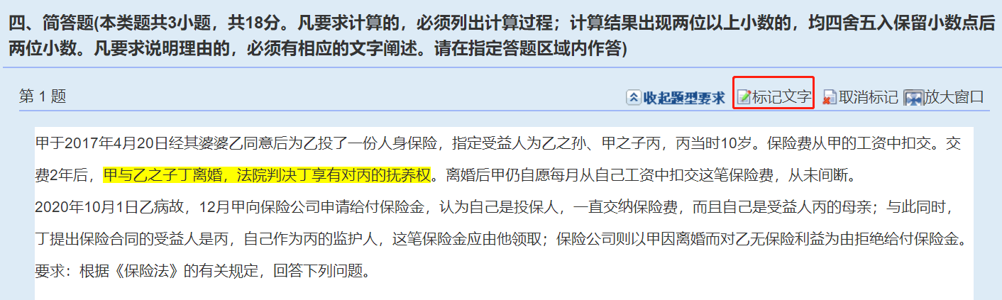 做題速度太慢了！如何避免在中級會計考試當中做不完題？