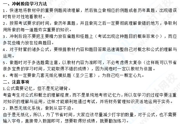 你和能學(xué)好財務(wù)管理的“大神”之間到底差了什么？快來學(xué)習(xí)！