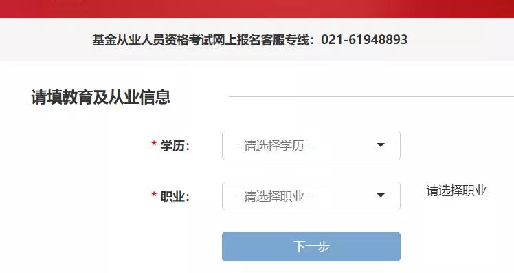 9月基金怎么報名？你學(xué)會了嗎？