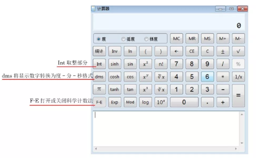 初中級經(jīng)濟師考試須知：機考系統(tǒng)計算器使用方法! 