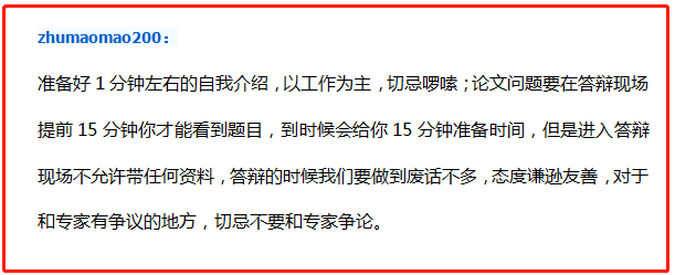 經驗貼：高級會計評審答辯流程是怎樣的？