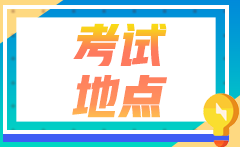 大連2022年2月CFA一級考點更改流程你知道嗎？