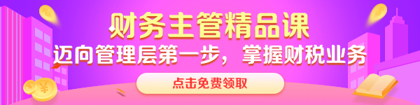  【八大崗位課程0元領】7天會計成長逆襲必修課