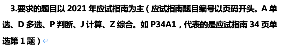 達(dá)江陪你考前沖刺中級(jí)會(huì)計(jì)財(cái)務(wù)管理：沖刺復(fù)習(xí)-收益與風(fēng)險(xiǎn)