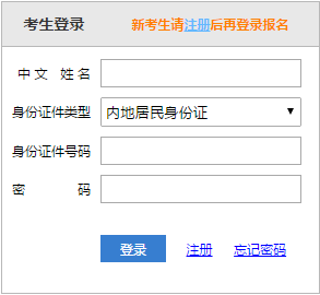 2021年注冊(cè)會(huì)計(jì)師全國統(tǒng)一考試準(zhǔn)考證打印入口已開通！