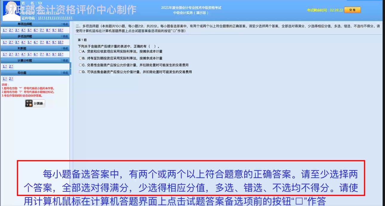 喜大普奔！喜大普奔！2021年中級(jí)會(huì)計(jì)職稱評(píng)分標(biāo)準(zhǔn)公布啦！