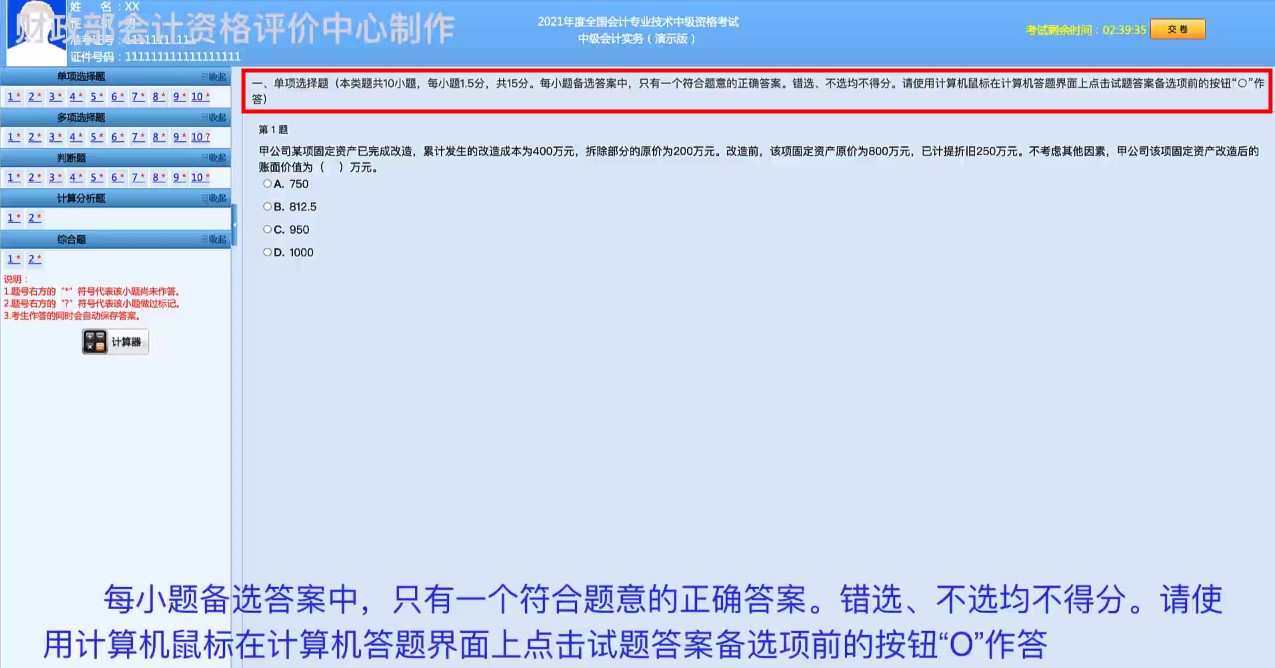 喜大普奔！喜大普奔！2021年中級(jí)會(huì)計(jì)職稱評(píng)分標(biāo)準(zhǔn)公布啦！