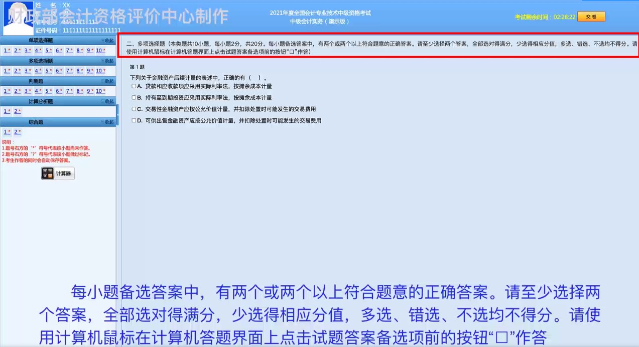 喜大普奔！喜大普奔！2021年中級(jí)會(huì)計(jì)職稱評(píng)分標(biāo)準(zhǔn)公布啦！