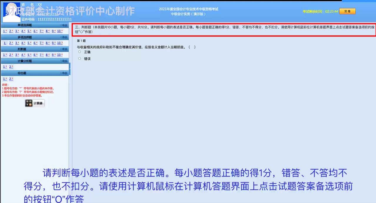 喜大普奔！喜大普奔！2021年中級(jí)會(huì)計(jì)職稱評(píng)分標(biāo)準(zhǔn)公布啦！