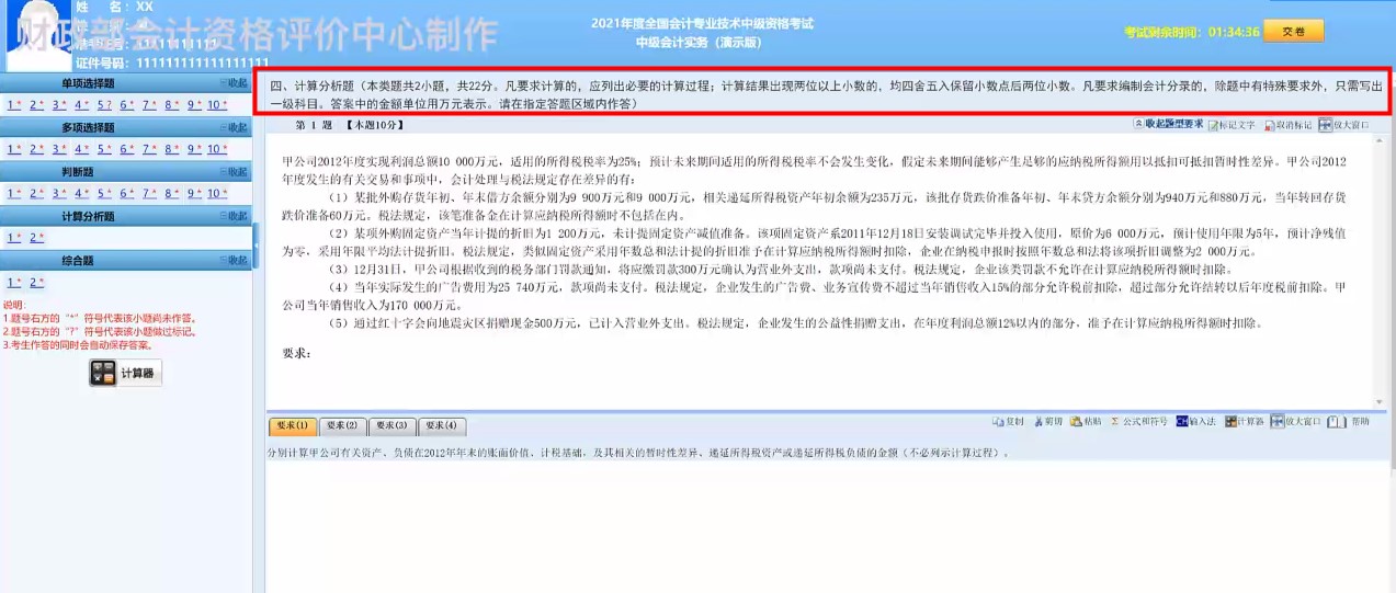 喜大普奔！喜大普奔！2021年中級(jí)會(huì)計(jì)職稱評(píng)分標(biāo)準(zhǔn)公布啦！