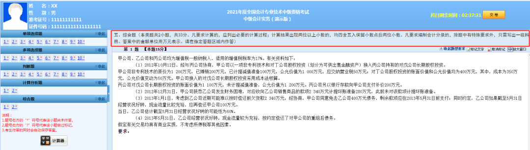 喜大普奔！喜大普奔！2021年中級(jí)會(huì)計(jì)職稱評(píng)分標(biāo)準(zhǔn)公布啦！