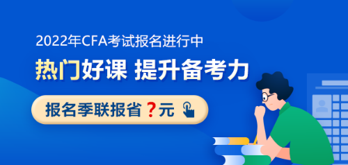 5月CFA二級通過率只有40%！這在CFA史上是個什么水平？