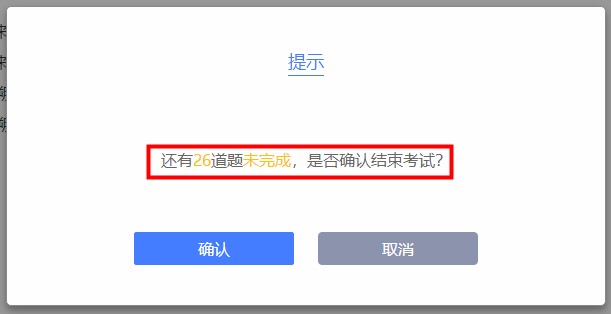 注冊(cè)會(huì)計(jì)師考試可以提前交卷嗎？圖文解析速來了解