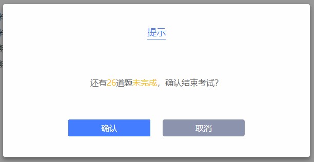 注冊(cè)會(huì)計(jì)師考試可以提前交卷嗎？圖文解析速來(lái)了解