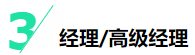 揭秘四大會計師事務所晉升路線！考下CPA將是關鍵！