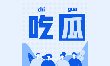 揭秘！注會(huì)考試如何申請(qǐng)成為中注協(xié)執(zhí)業(yè)會(huì)員？