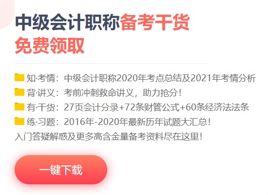 2021年中級會計(jì)考試高風(fēng)險(xiǎn)地區(qū)會受到疫情影響取消嗎？