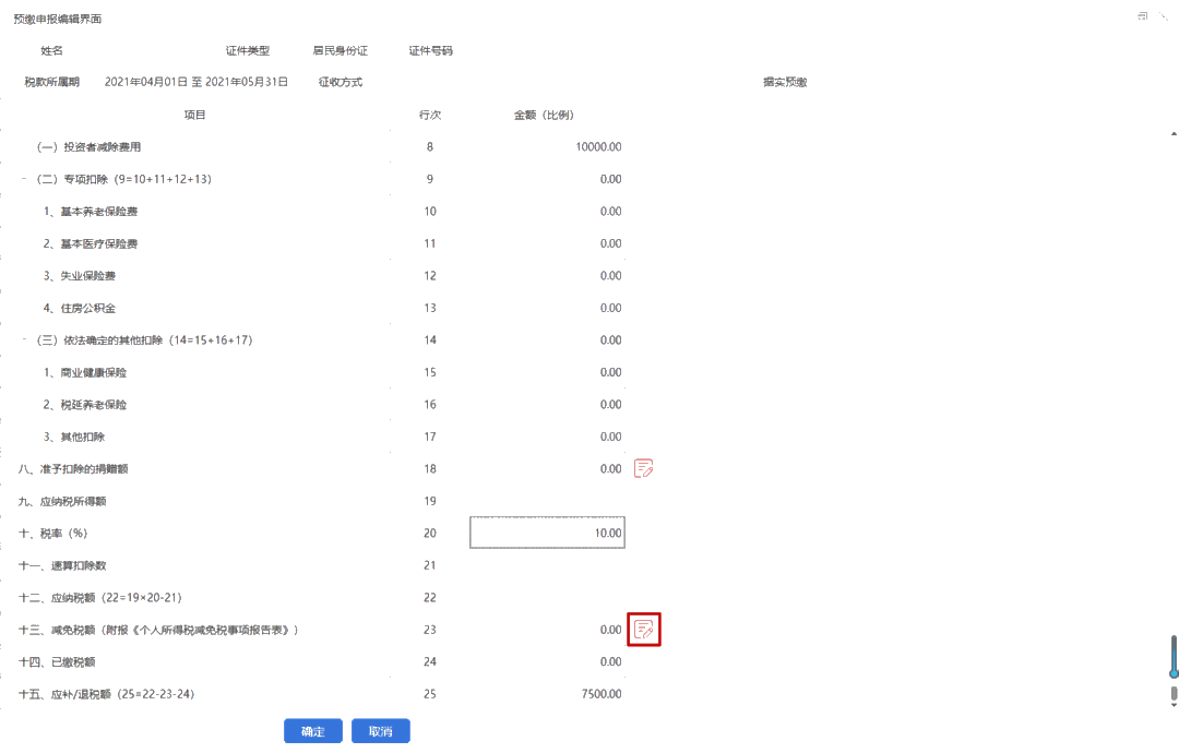 如何通過自然人電子稅務局享受個體工商戶個稅減半政策?