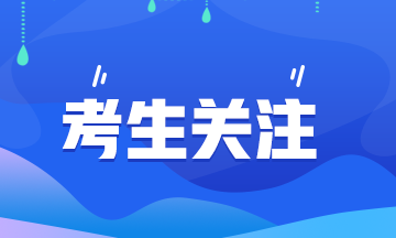 會計(jì)相關(guān)的證書有哪些可以考？