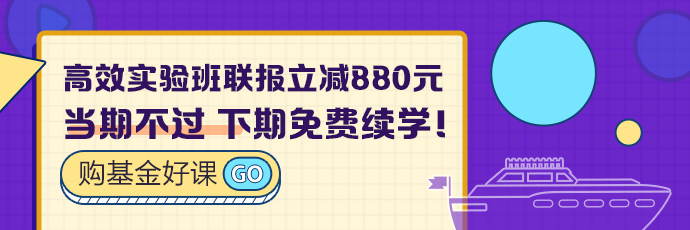 延期你就不學(xué)習(xí)？基金從業(yè)考試延期4大好處 不能不看！