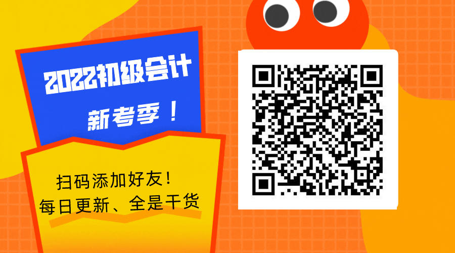 舊教材大有用處！如何高效利用助力2022年初級(jí)備考？