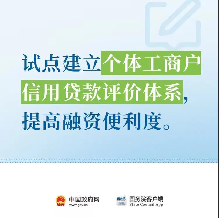 小微企業(yè)，這些政策助力解決融資4