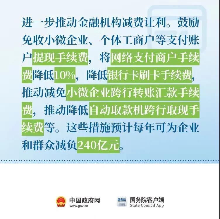 小微企業(yè)，這些政策助力解決融資7